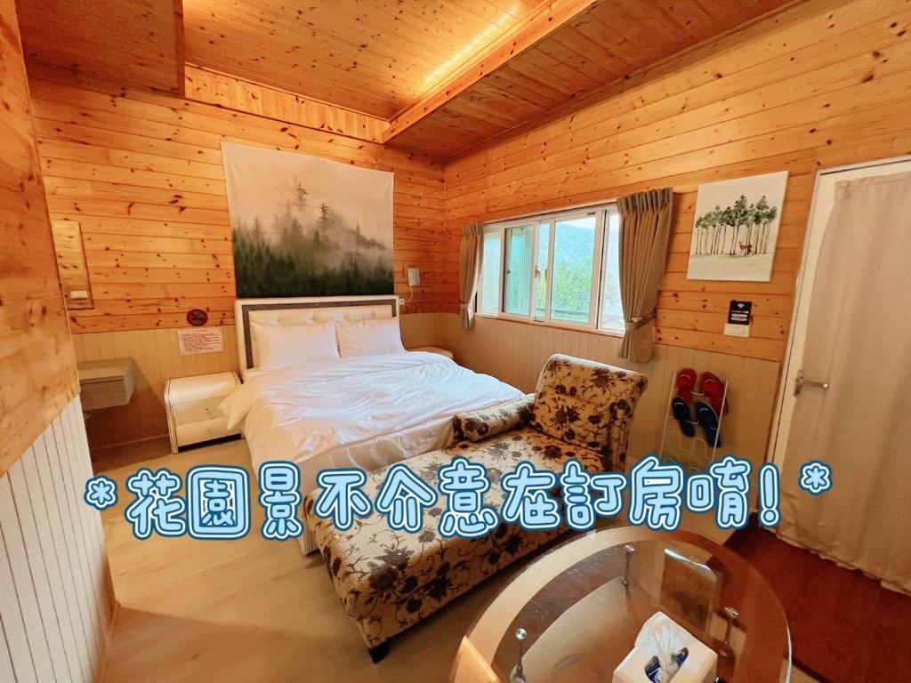 Lala Mountain Homestay‧Cile Farm